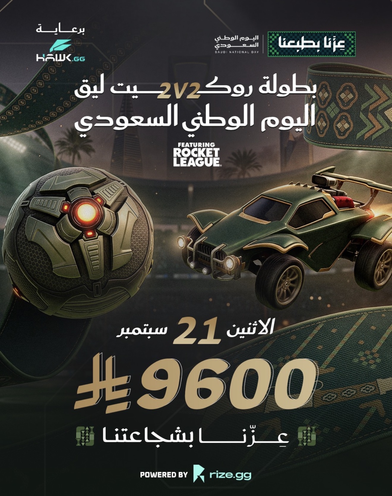Saudi National Day Rocket League 2v2 Cup by Rize.gg, sponsored by HawkGG